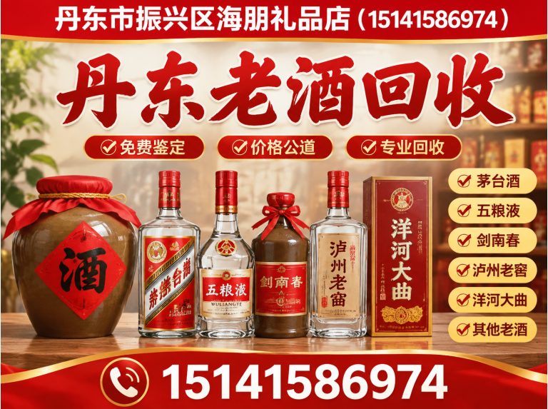 振兴区丹东手表回收展示图