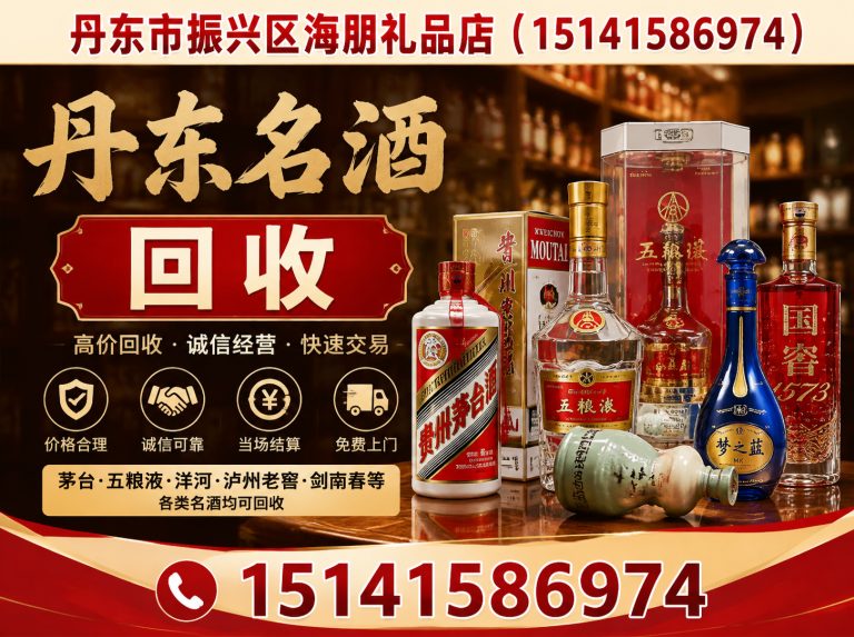 振兴区丹东闲置物品回收展示图