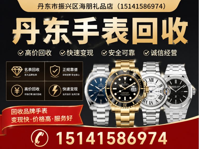 振兴区丹东立生商贸展示图